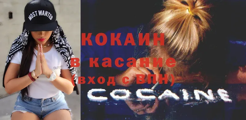 COCAIN FishScale  Новокузнецк 