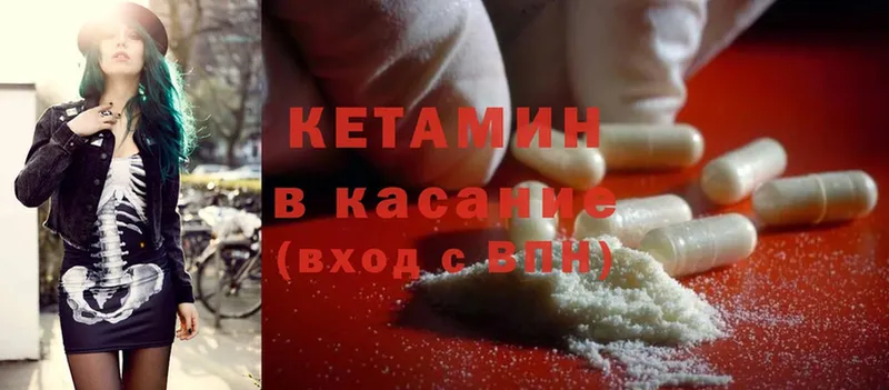 наркота  Новокузнецк  Кетамин ketamine 